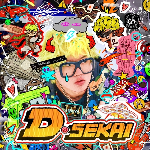  디핵 (D-Hack) 26호 병동 (Feat. Rakon) 듣기/가사/앨범/유튜브/뮤비/반복재생/작곡작사