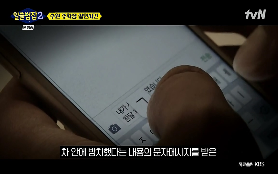 알쓸범잡 2.E15.220425p-NEXT.mp4_20220425_191124.317.jpg