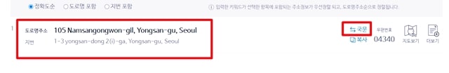 집주소 영어로3