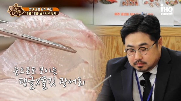 탱글한-광어회