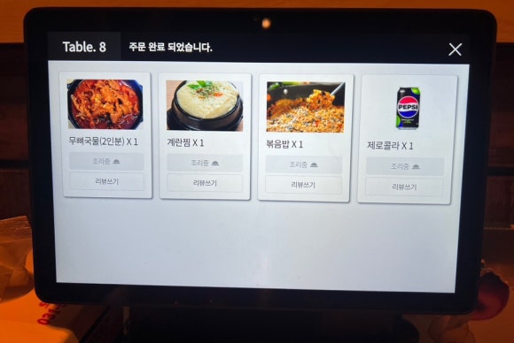 닭발포차 이미지