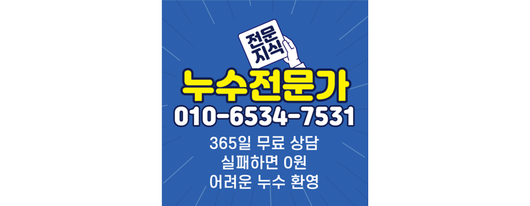 고양 일산서구 누수탐지