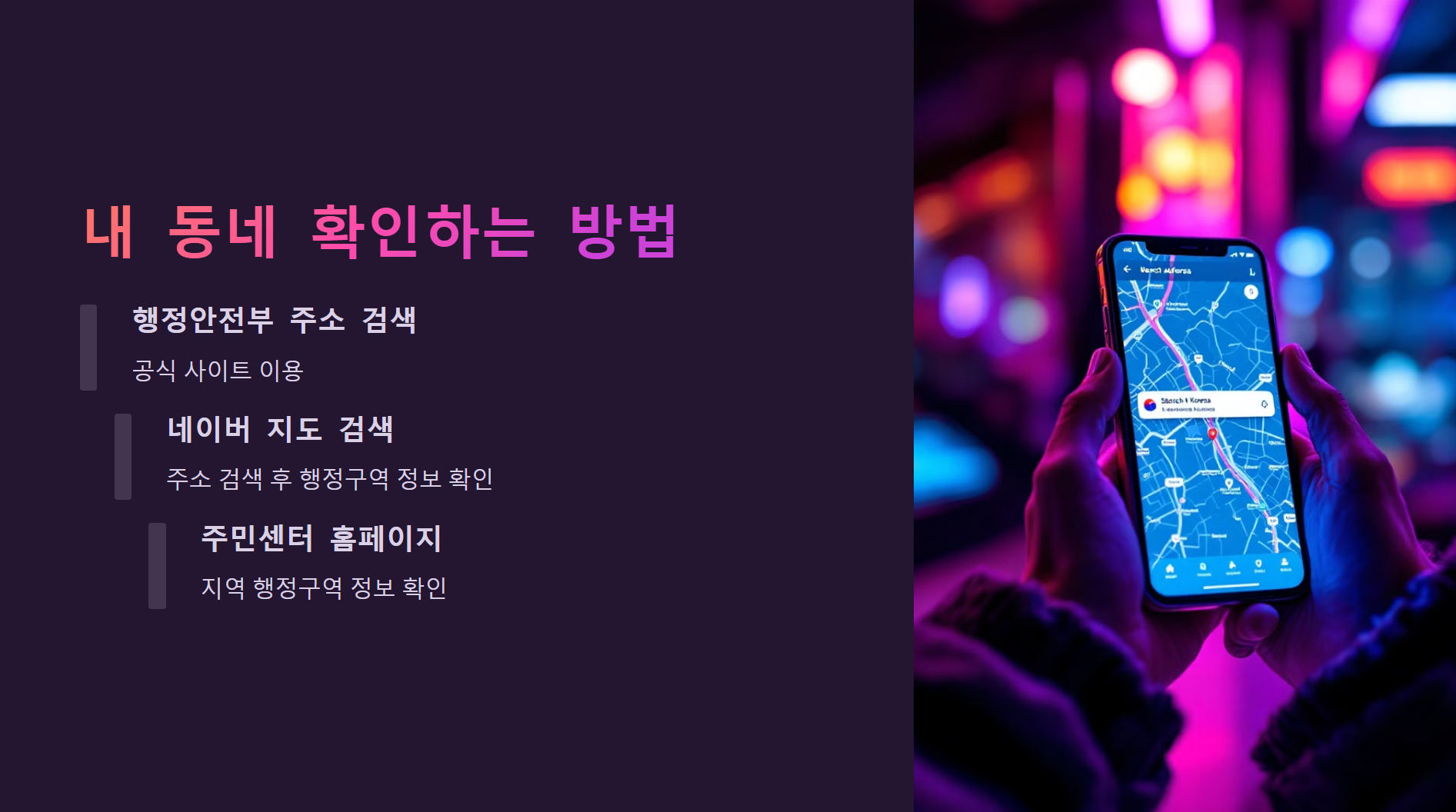 읍 면 리 차이 | 우리 동네는 어디에 해당할까? - 우리 동네는 어디에 속할까? 읍 면 리 차이 ❘ 우리 동네는 어디에 해당할까?