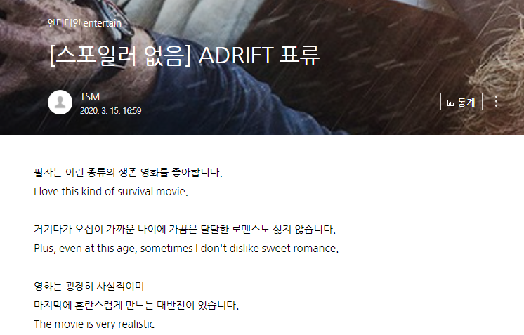 [스포없음] 영화 Adrift 표류와 All is lost 2013