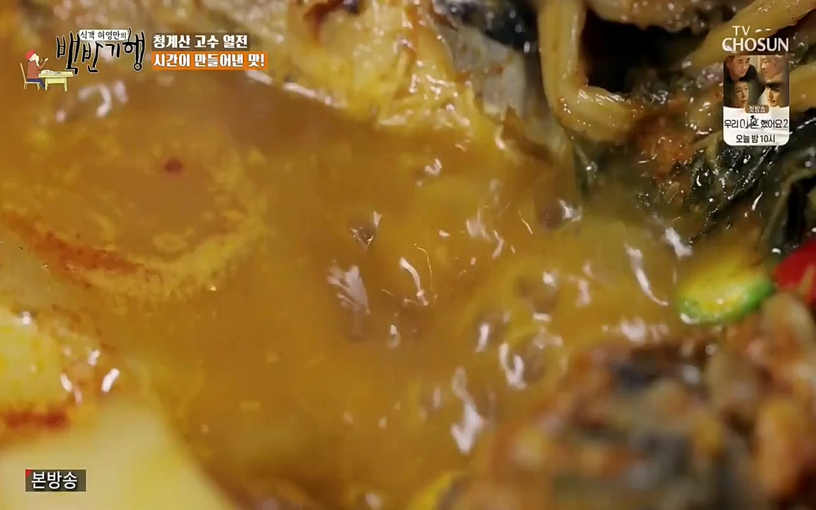 식객 허영만의 백반기행.E147.220409p-NEXT.mp4_20220409_173455.244.jpg