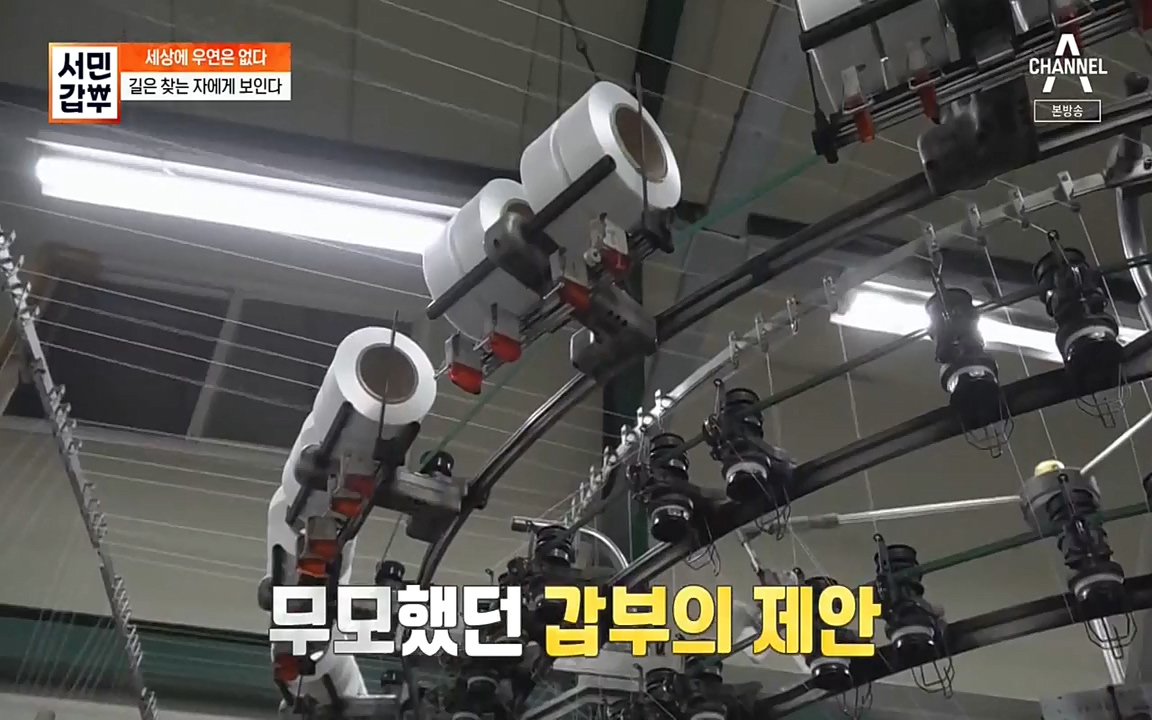 서민 갑부.E384.220522p-NEXT.mp4_20220522_184744.182.jpg