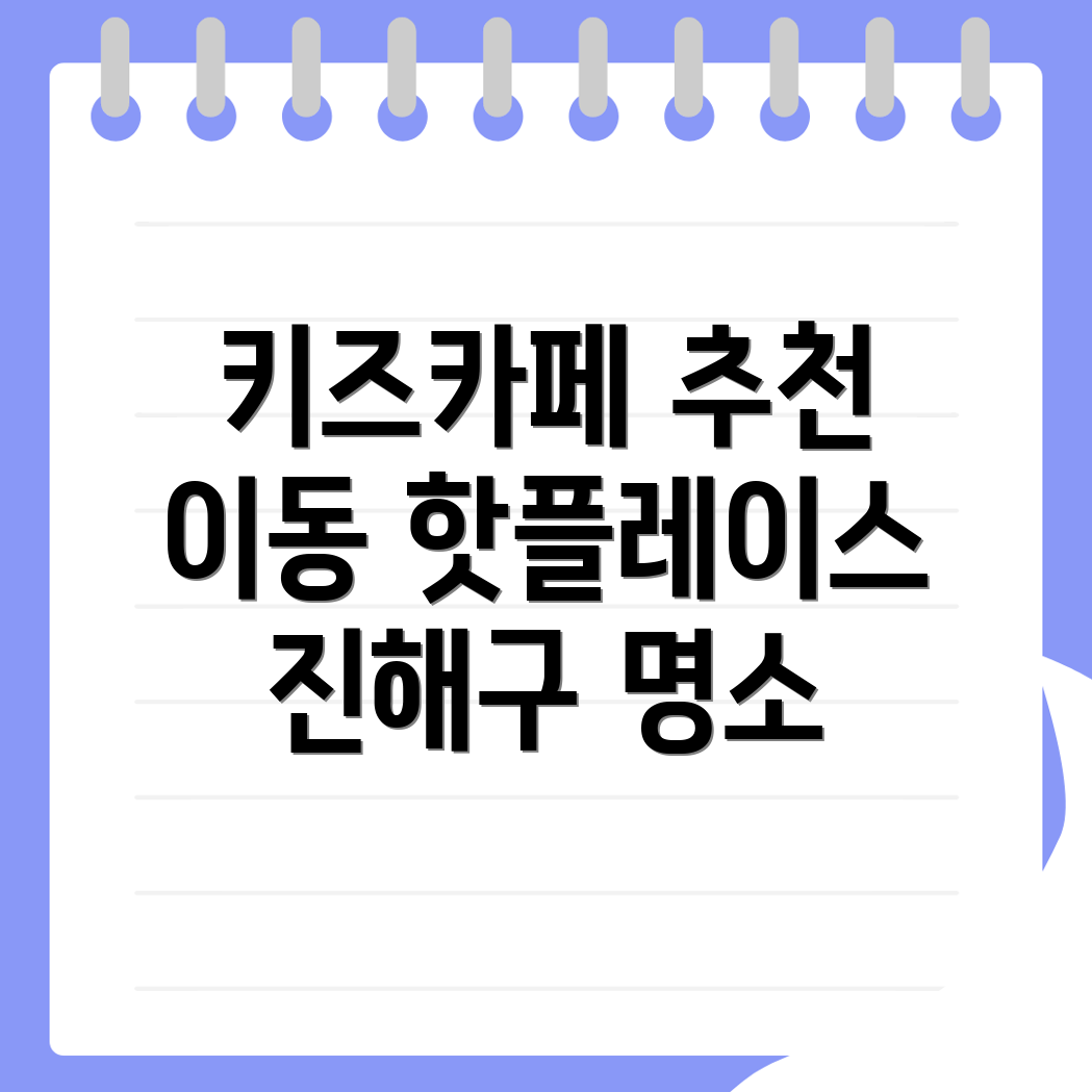 키즈카페