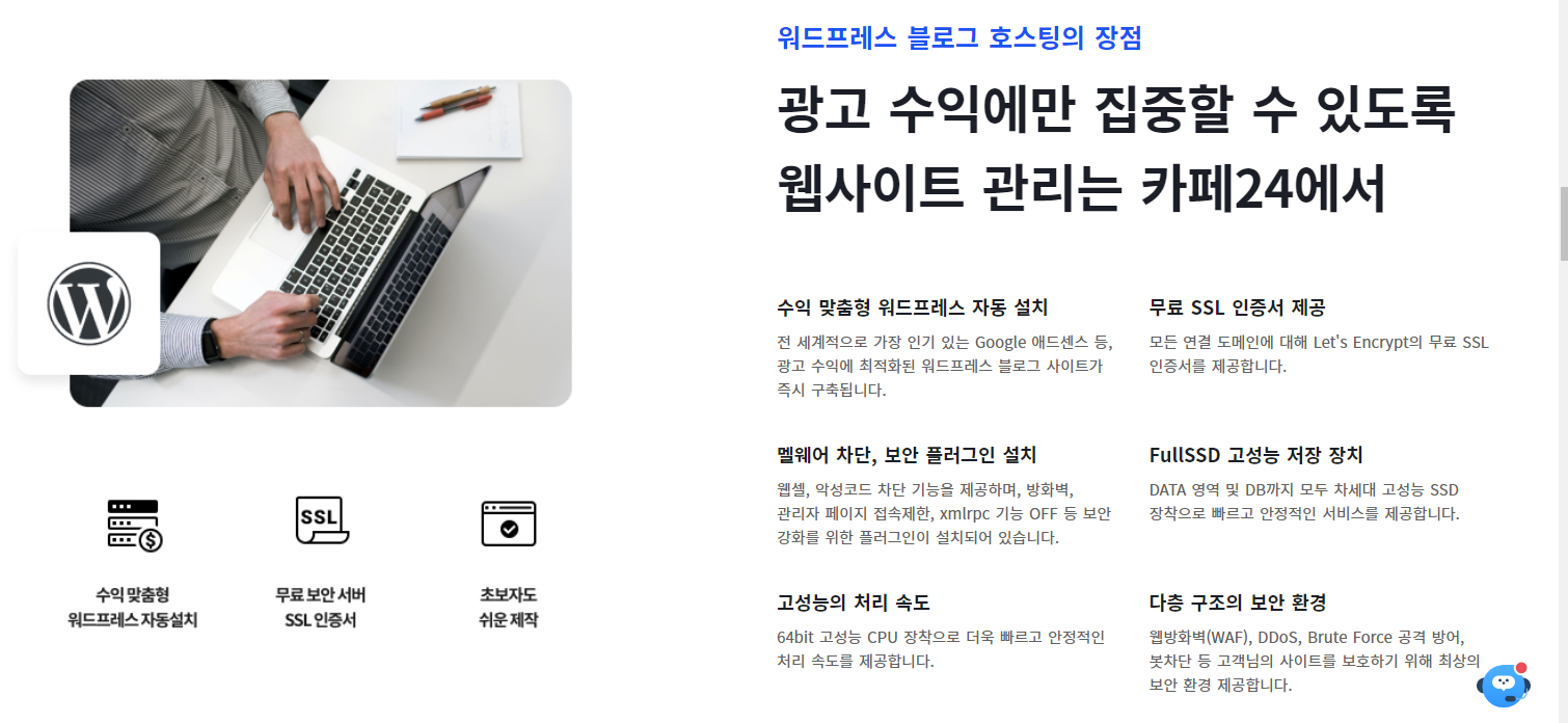 워드프레스를 티스토리 블로그와 같이 쉽게 운영하는 방법