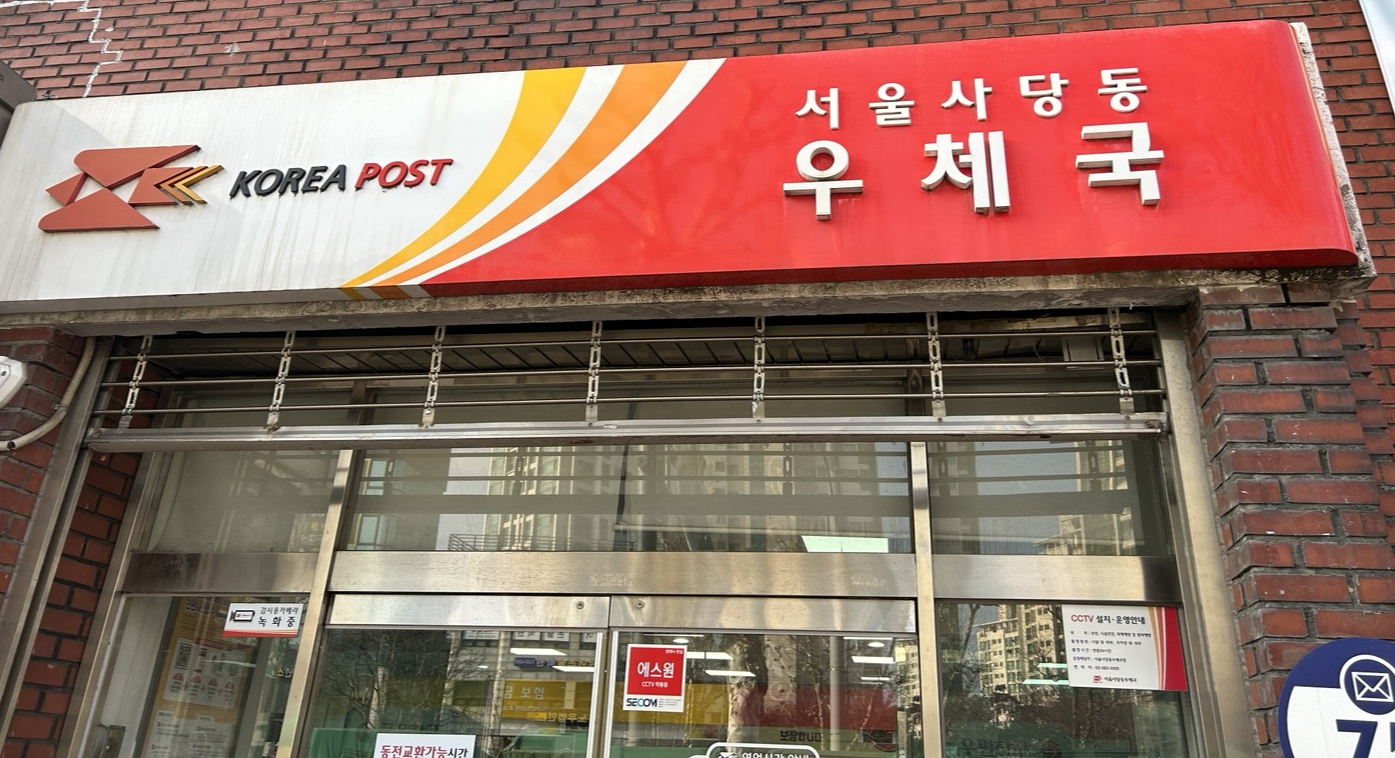 우체국 소포 간편 사전접수로 할인받기