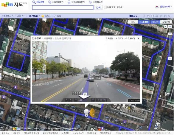 다음지도 스카이뷰 길찾기 로드뷰 거리뷰 바로가기_2