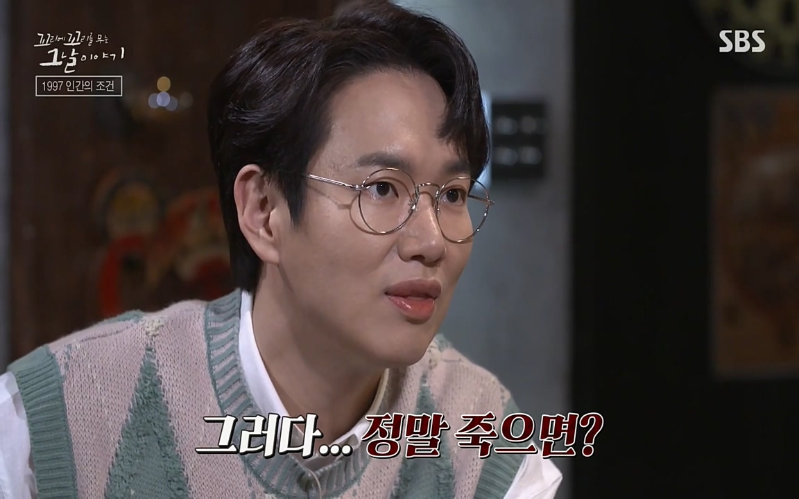 꼬리에 꼬리를 무는 그날 이야기.E24.220415p-NEXT.mp4_20220416_192626.175.jpg