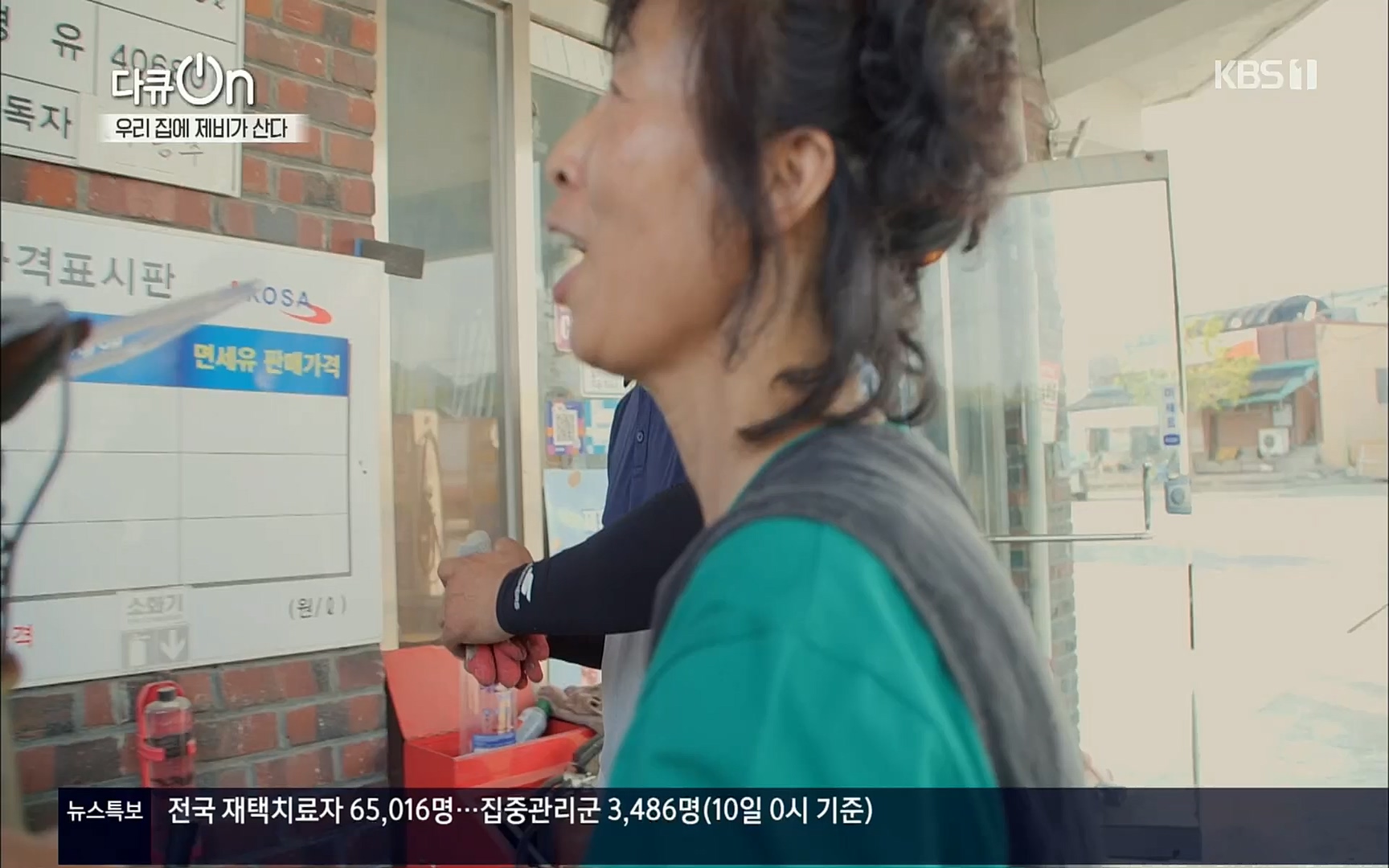 다큐 On.E143.220610p.H264-F1RST.mp4_20220613_202640.791.jpg