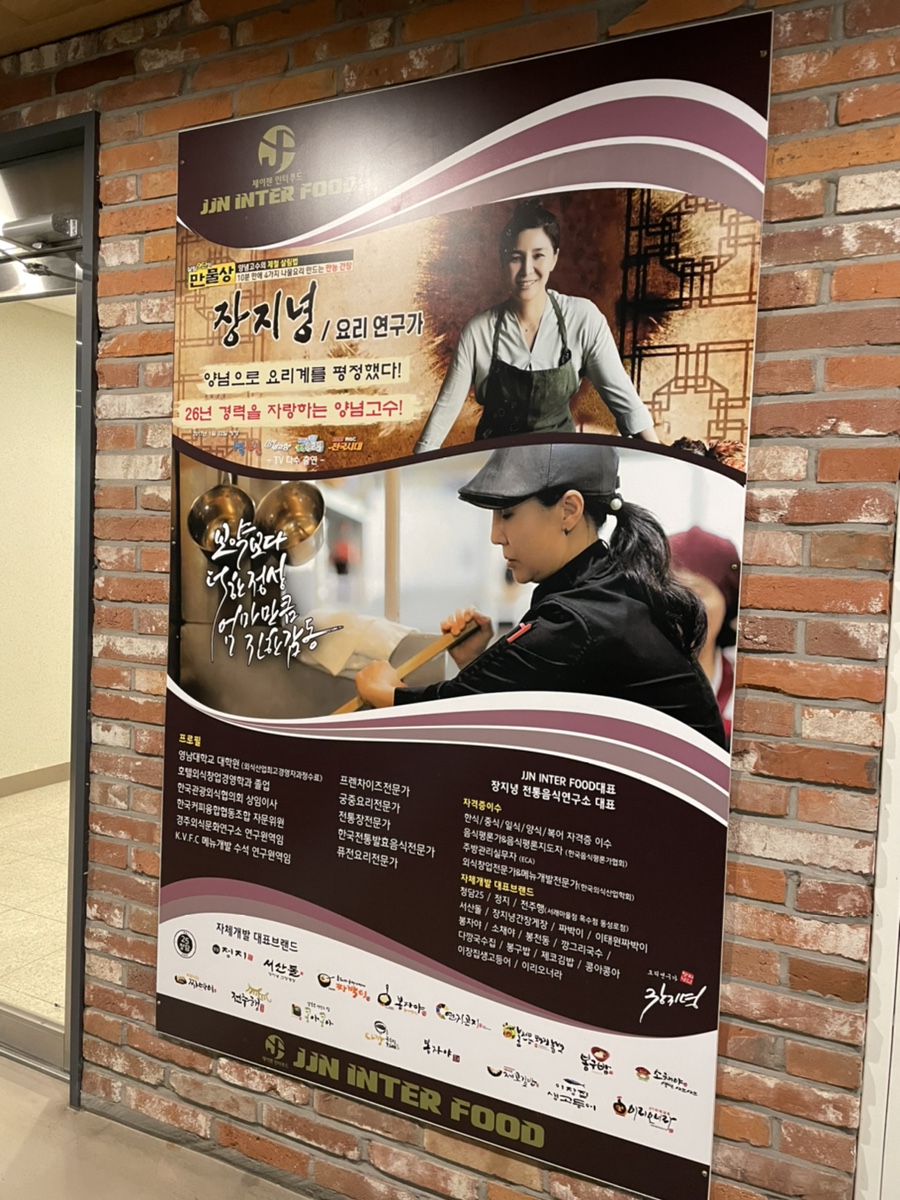 이혜정 한남동 맛집 | 한남동 게장으로 9