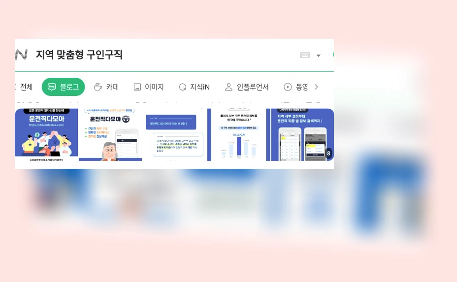 지역 맞춤형 구인구직_1_subsection