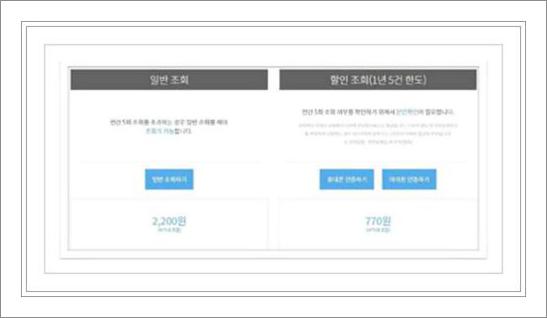 중고차 사고이력조회