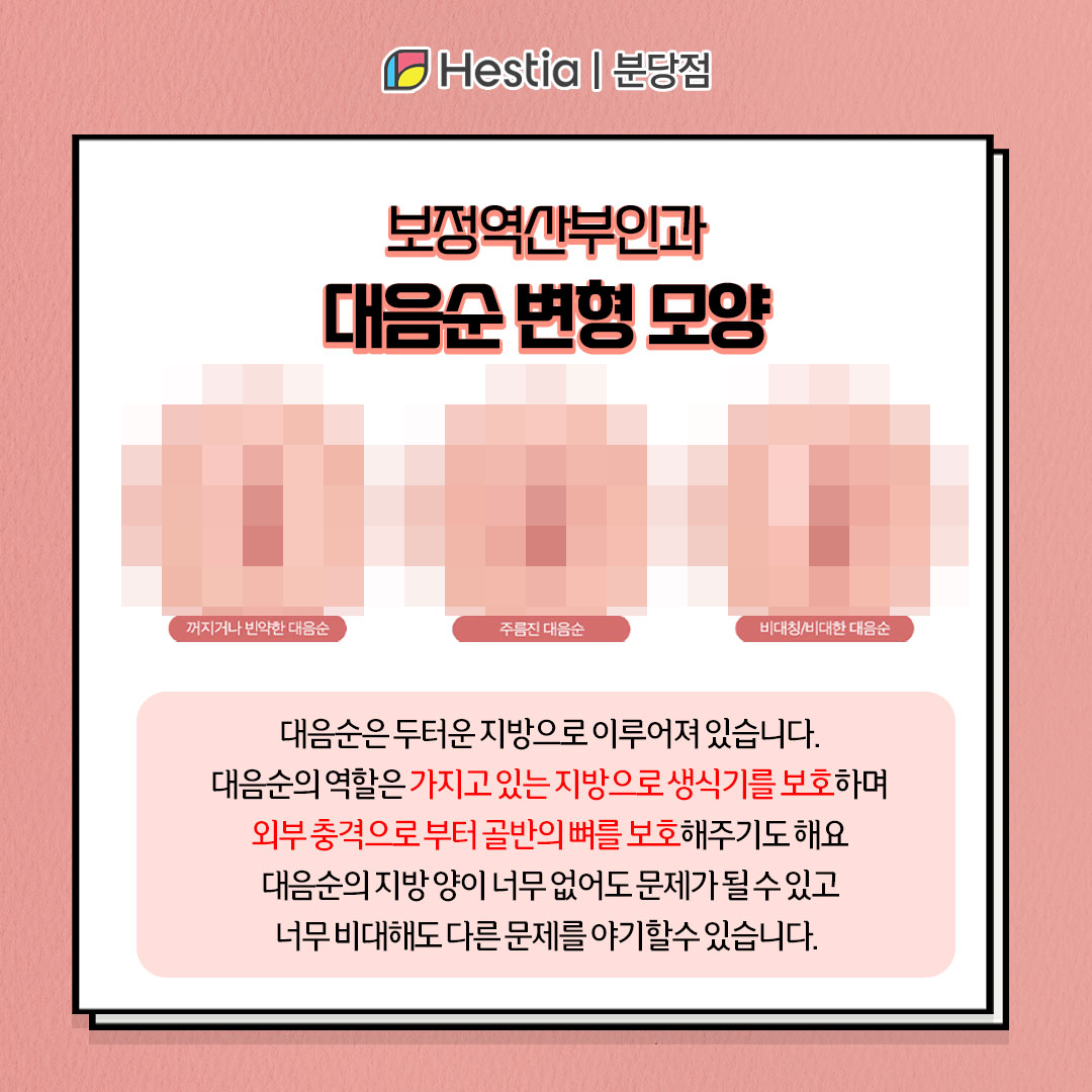 여자 사타구니 가려움 여자 사타구니 습진 보정역산부인과 대음순 변형 모양 어떤 게 있나요?