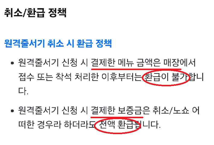 테이블링으로_빕스_대기_예약하는방법