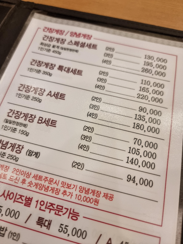 라메흐꺄도 간장게장 맛집