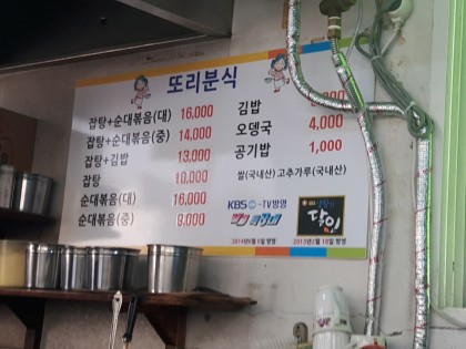 또리분식 이미지