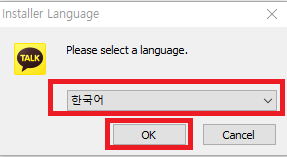 카톡언어선택화면