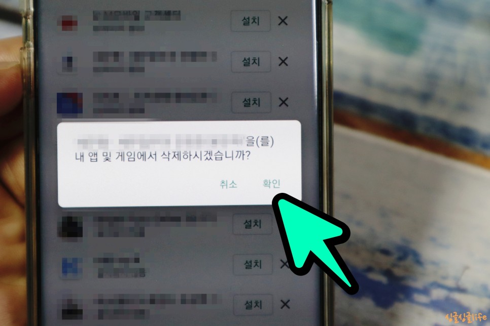 구글 플레이 삭제 구글 플레이스토어 검색기록 1