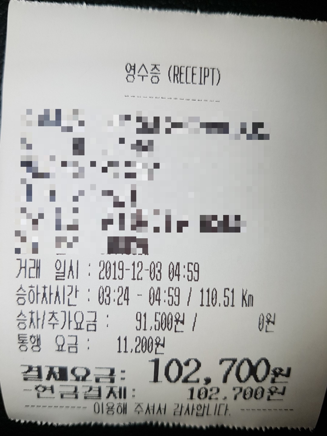  평택 인천공항택시 콜밴 택시비 택시요금 택시예약 QM택시