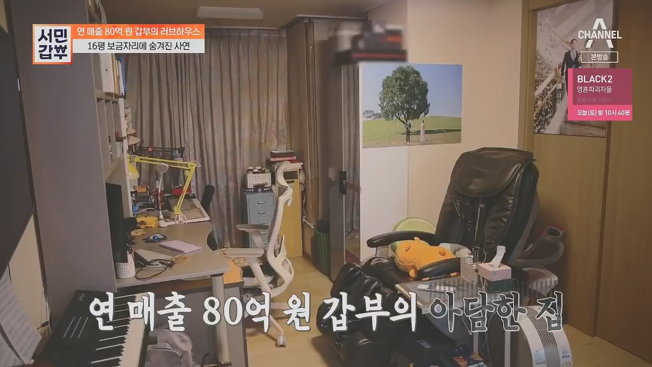 서민갑부.E433.230430p.H264-F1RST.mp4_20230501_170258.889.jpg