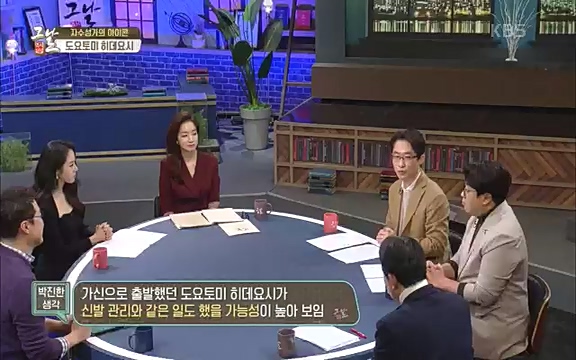 [345회] 역사저널 그날 - KBS세계사를 바꾼 승부④ 일본 전국시대, 최후의 승자는-] 임진왜란의 원흉이자 빌런의 대명사로 알려진 도요토미 히데요시. 그러나 그는 일본인들이 좋아하는 인물 순위에서 꾸준히 상위권을 차지하는 인물_20220601_184949.587.jpg