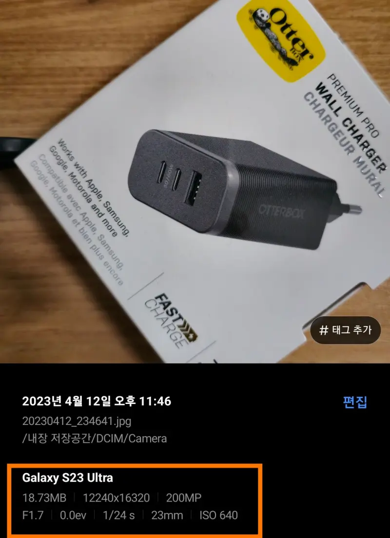 삼성 갤럭시 카메라 촬영 결과 2억 화소