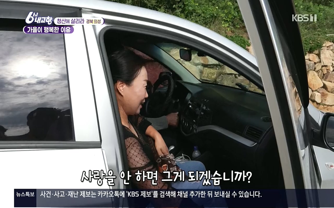 6시 내고향.E7618.220916p.H264-F1RST.mp4_20220920_204810.445.jpg
