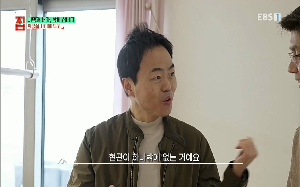 시댁과 처가, 함께 삽니다_ 건축탐구 집_ 220322.mp4_20220324_192116.006.jpg