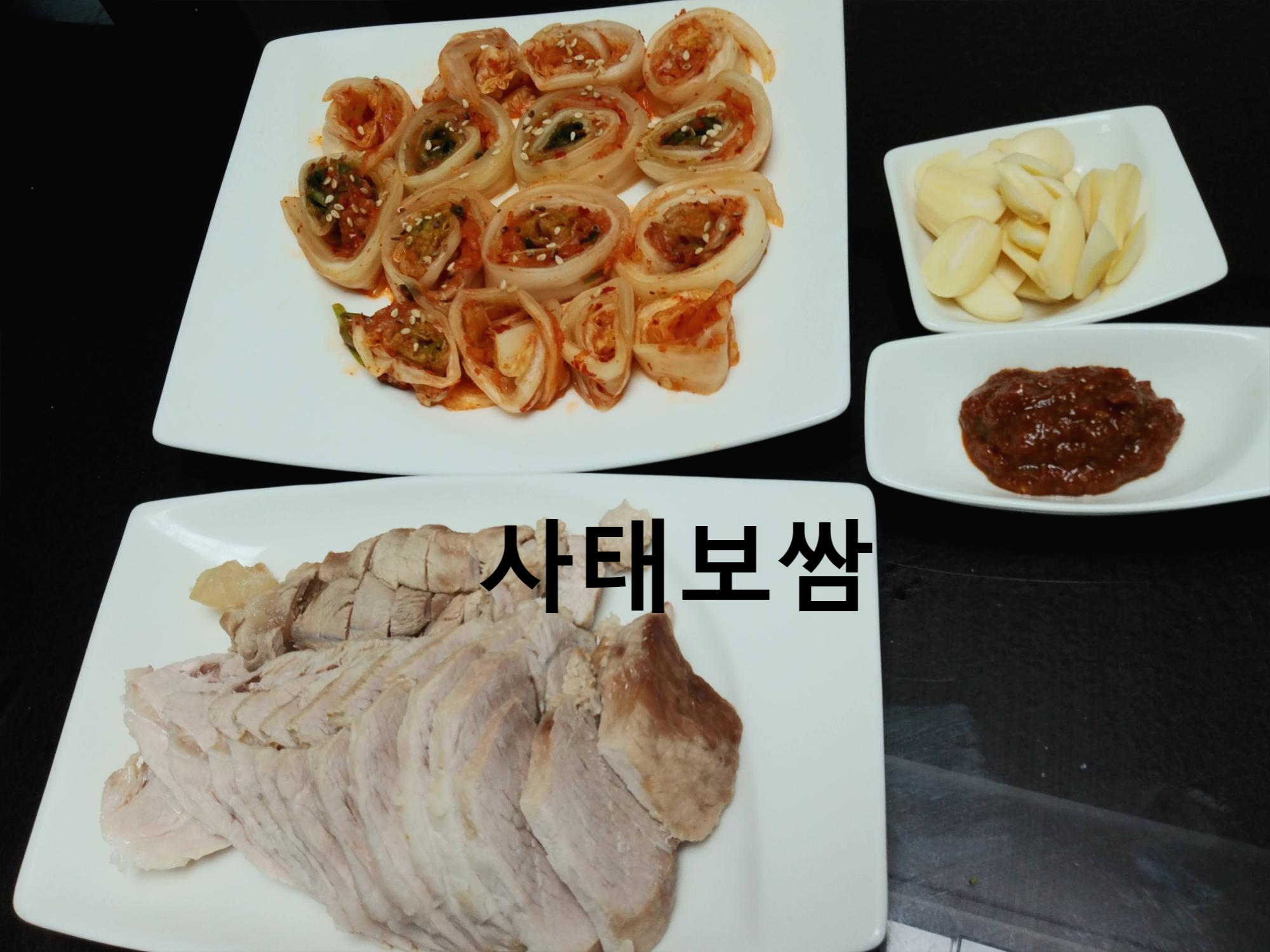  돼지고기 사태로 보쌈만들기