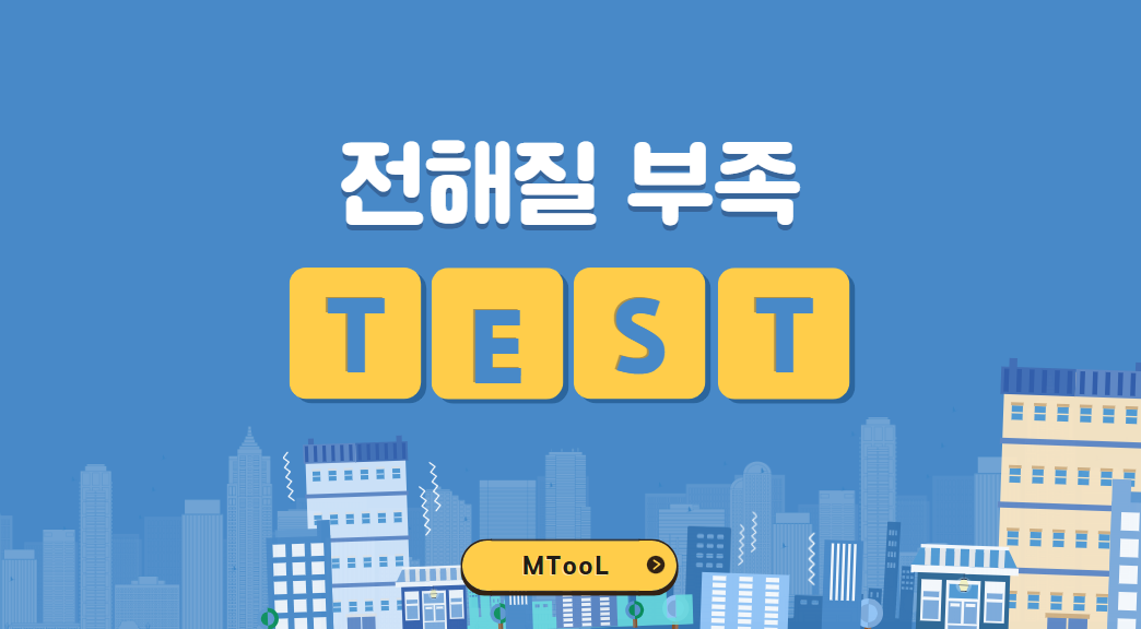 전해질부족검사테스트