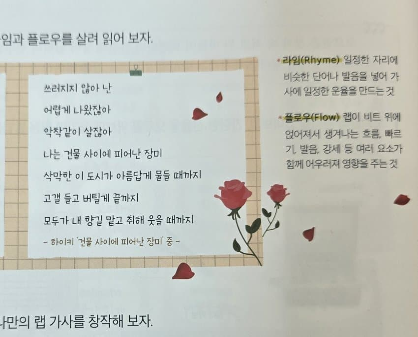 최근 교과서에 실린 4세대 아이돌 노래...jpg | 인스티즈