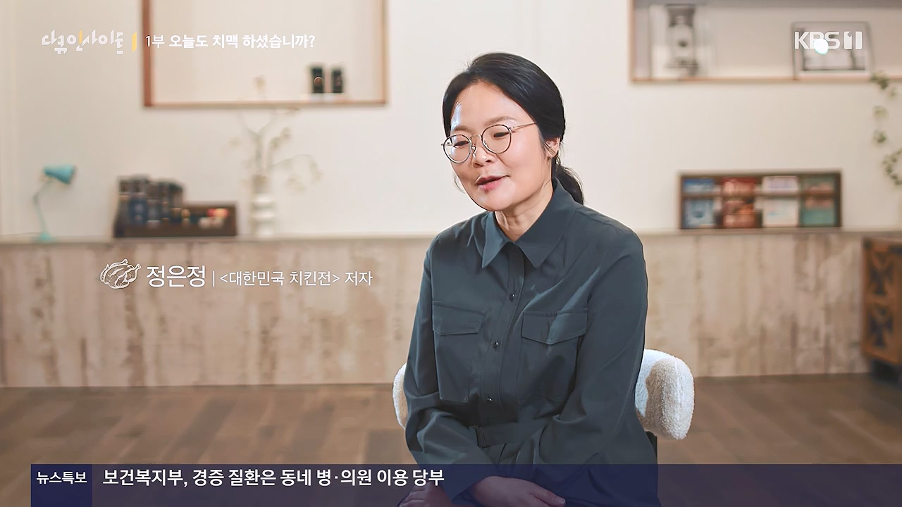 다큐 인사이트.E190.240531p-NEXT.mp4_20240531_210115.040.jpg