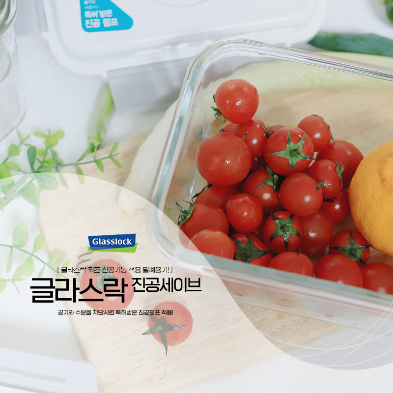 오래가는 양파보관방법 글라스락 진공세이브로 11