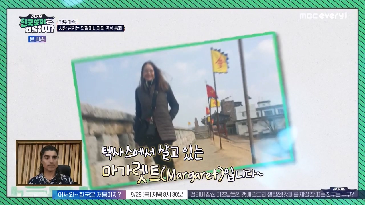 어서와 한국살이는 처음이지.E19.230926p-NEXT.mp4_20230926_210207.651.jpg