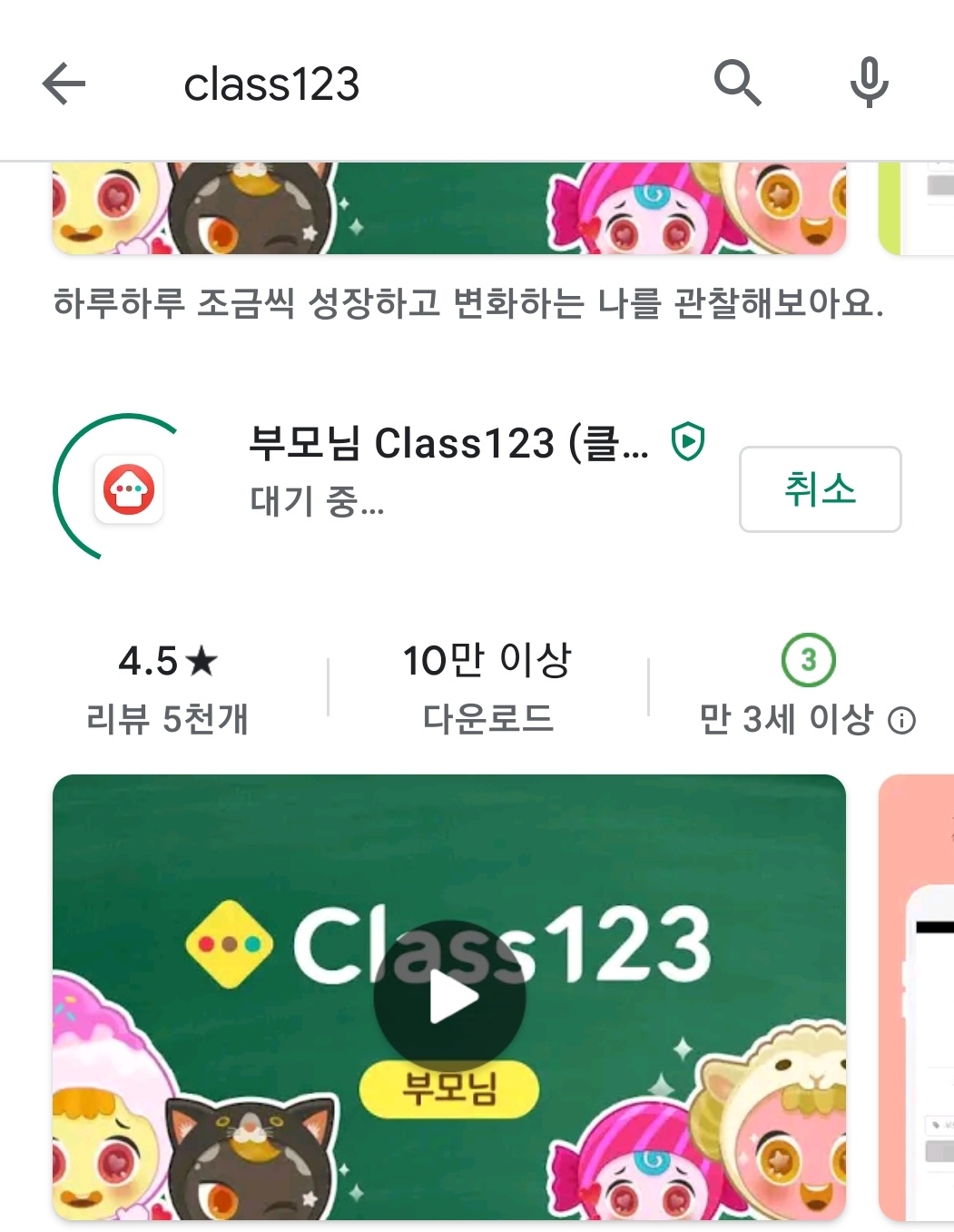 [클래스123]사용하시는 학부모님들께- 아이들의 어깨를 으쓱하게 해주세요!