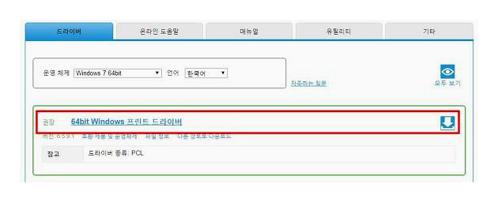후지제록스 프린터 드라이버 다운로드