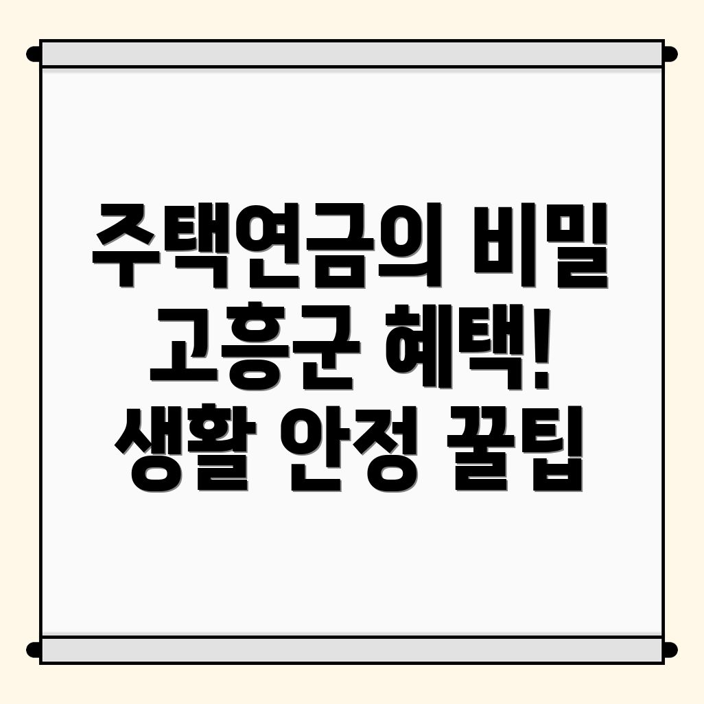 주택연금