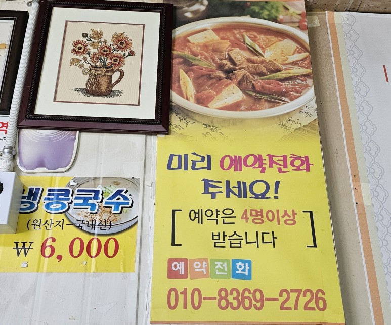 찌개와백반 이미지