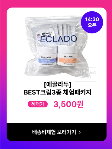 에끌라두 이미지