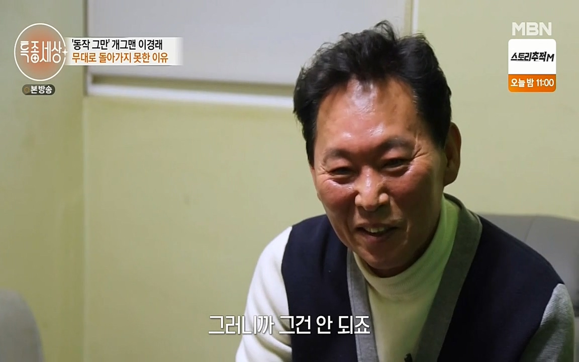현장르포 특종세상.E527.220422p-NEXT.mp4_20220423_190838.081.jpg