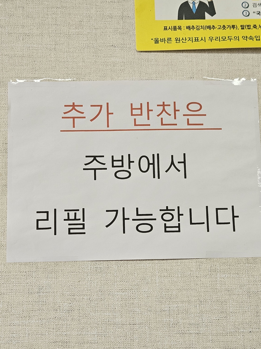 청국장 식당 이미지