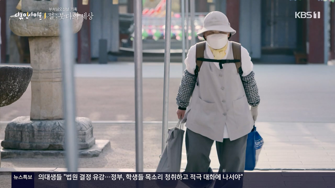 다큐 인사이트.E185.240517p-NEXT.mp4_20240517_202641.458.jpg