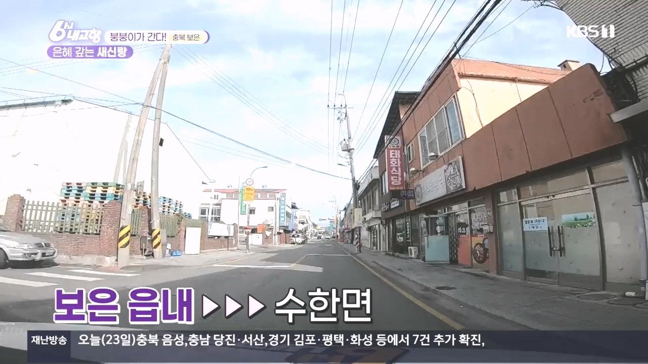 6시 내고향.E7896.231024p.H264-F1RST.mp4_20231024_204854.082.jpg