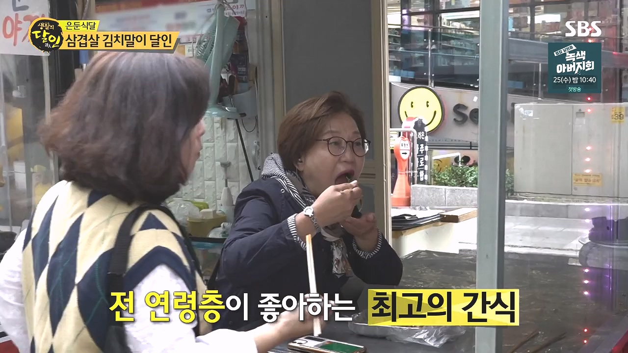 생활의 달인.E908.231017p-NEXT.mp4_20231017_202202.484.jpg