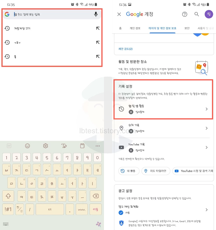 웹_및_앱_활동