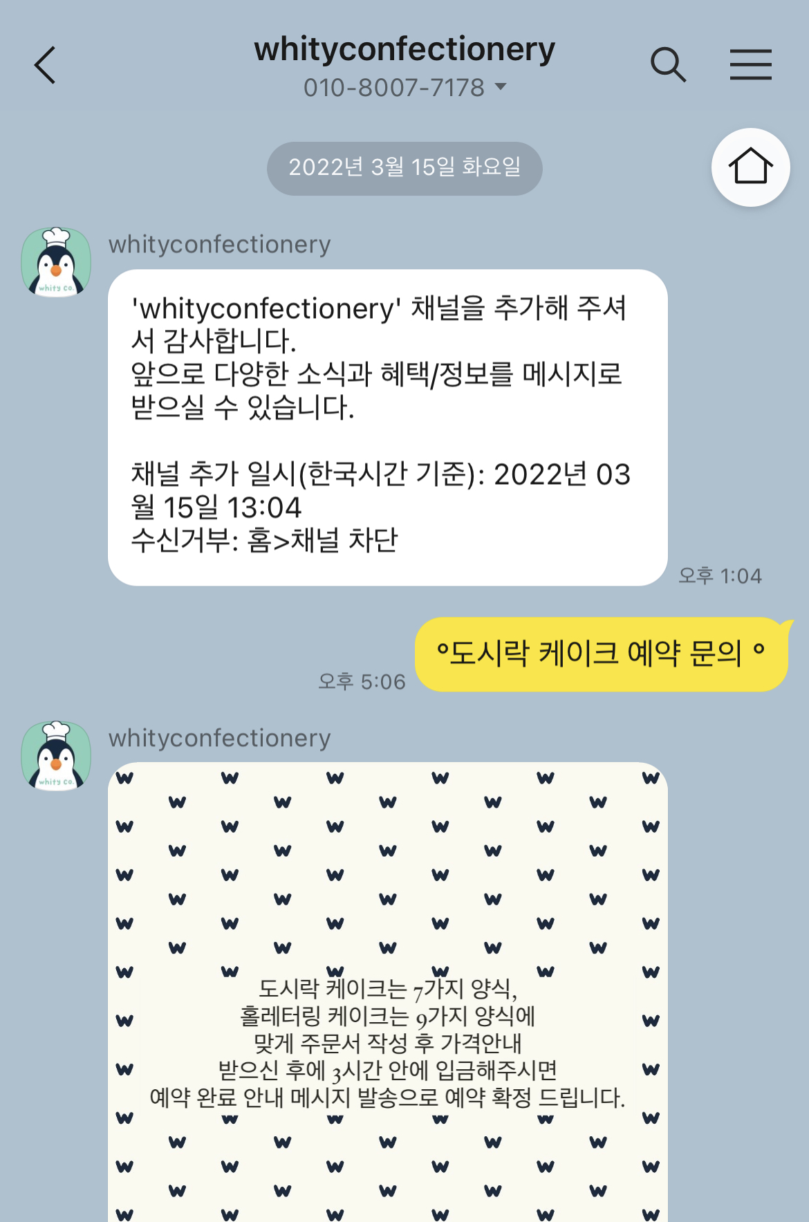 화이티코 이미지