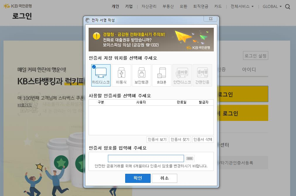  공인인증서 폐지 21년만에 전자서명법 도입